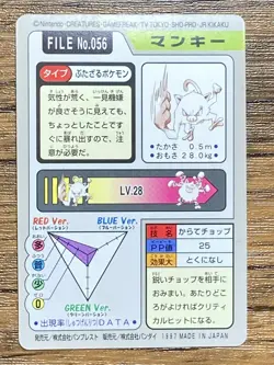 Pokemon Carddass Card Mankey File No.56 Bandai Pocket Monsters 1997 Japan - Image 2