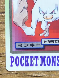 Pokemon Carddass Card Mankey File No.56 Bandai Pocket Monsters 1997 Japan - Image 5