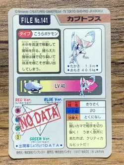 Pokemon Carddass Card Kabutops File No.141 Bandai Pocket Monsters 1997 - Image 2