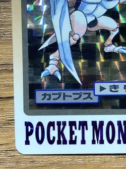 Pokemon Carddass Card Kabutops File No.141 Bandai Pocket Monsters 1997 - Image 5