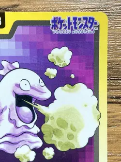 Pokemon Carddass Card Grimer File No.88 Bandai Pocket Monsters 1997 - Image 4