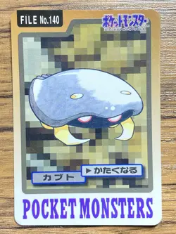 Pokemon Carddass Card Kabuto File No.140 Bandai Pocket Monsters 1997 - Image 1