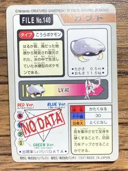 Pokemon Carddass Card Kabuto File No.140 Bandai Pocket Monsters 1997 - Image 2