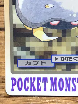 Pokemon Carddass Card Kabuto File No.140 Bandai Pocket Monsters 1997 - Image 5