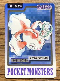 Pokemon Carddass Card Goldeen Seaking 118, 119 Bandai Pocket Monsters 1997 - Image 2