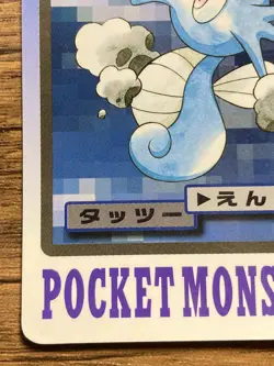 Pokemon Carddass Card Horsea Seadra Set Bandai Pocket Monsters 1997 - Image 5