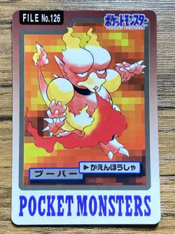 Pokemon Carddass Card Magmar File No.126 Bandai Pocket Monsters 1997 Japan - Image 1