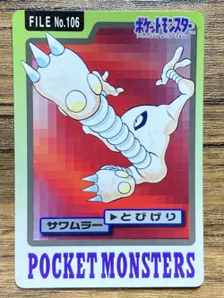 Pokemon Carddass Card Hitmonlee File No.106 Bandai Pocket Monsters 1997 - Image 1