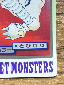 Pokemon Carddass Card Hitmonlee File No.106 Bandai Pocket Monsters 1997 - Image 5