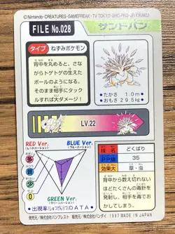 Pokemon Carddass Card Sandslash File No.28 Bandai Pocket Monsters 1997 - Image 2