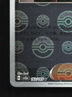 Giovanni's Charisma 162/165 Reverse NM Pokemon Card 151 Japanese Pokemon Card - Image 2
