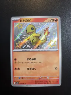 Pokemon Charmander 210/190 Sv4a Shiny Treasure Ex Holo Japanese Card - Image 1