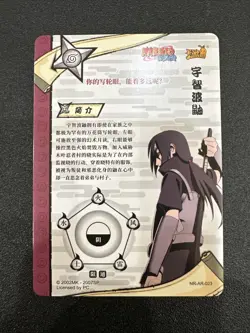 Itachi Uchiha Kayou Official Naruto Card TCG NR-AR-023 - FREE SHIPPING - Image 2