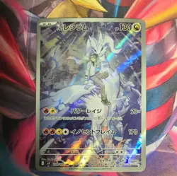 N's Reshiram AR 109/100 Battle Partners sv9 Pokemon Card Japanese NM - Image 1
