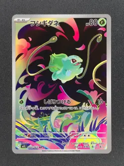 Bulbasaur 64 JP Pokemon Mega Brave 2025 NM 🔥🔥🔥 - Image 1