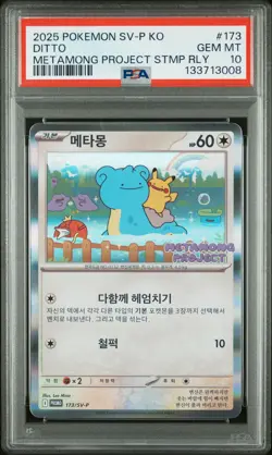 2025 POKEMON KOREAN SV-P PROMO #173 DITTO PSA 10 - Image 1