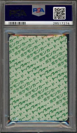 Pokemon Topsun Wartortle Green Back Japanese #008 PSA 9 Mint - Image 2