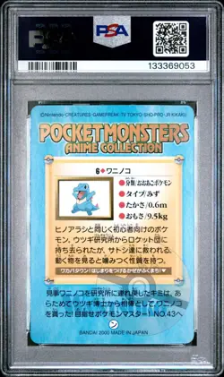 PSA 9 2025 CERT POP 11 TOTODILE 2000 POKEMON JAPANESE BANDAI ANIME SERIES 2 #6 - Image 2