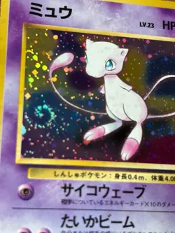 Mew No.151 PROMO Swirl at bottom left Vintage Japanese Pokemon card TCG P693 - Image 3