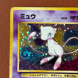 Mew No.151 PROMO Swirl at bottom left Vintage Japanese Pokemon card TCG P693 - Image 5