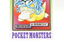 Pokemon card Carddass TCG Pocket Monsters Tangela File No.114 1997 Japanese LP - Image 3