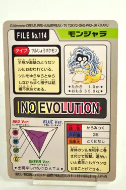 Pokemon card Carddass TCG Pocket Monsters Tangela File No.114 1997 Japanese LP - Image 4