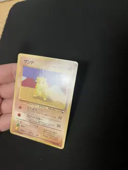 Sandshrew #027 EXC Japanese VENDING Rare Pokemon Cards Vintage WOTC Glossy - Image 2