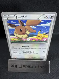 Eevee 235/BW-P Seven Eleven Promo Black White Pikachu Pokemon Card Japanese F107 - Image 1