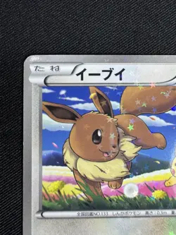 Eevee 235/BW-P Seven Eleven Promo Black White Pikachu Pokemon Card Japanese F107 - Image 2