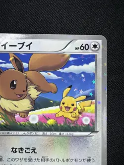 Eevee 235/BW-P Seven Eleven Promo Black White Pikachu Pokemon Card Japanese F107 - Image 3