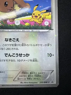 Eevee 235/BW-P Seven Eleven Promo Black White Pikachu Pokemon Card Japanese F107 - Image 5