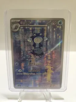 Poliwhirl 176/165 AR SV2a Scarlet & Violet 151 Japanese Pokemon TCG Card - Image 2