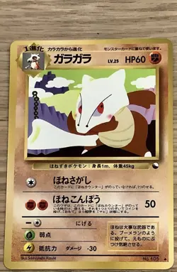 Marowak No. 105 Vending Series 2 (Red) Glossy Japanese Pokemon Card LP - Image 1