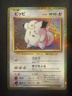 Pokemon TCG Clefairy 013/032 CLL Classic Collection Japanese US SELLER - Image 1