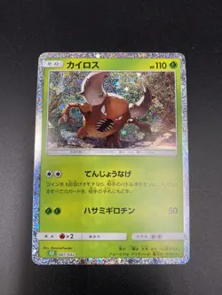 Pinsir Pokemon Classic Collection Japanese 007/032 US SELLER NM PACK FRESH US - Image 1