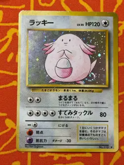 POKEMON TCG CHANSEY NO. 113 HOLO RARE MODERATE PLAY JAPANESE BASE SET - Image 1