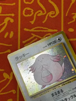 POKEMON TCG CHANSEY NO. 113 HOLO RARE MODERATE PLAY JAPANESE BASE SET - Image 3