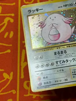 POKEMON TCG CHANSEY NO. 113 HOLO RARE MODERATE PLAY JAPANESE BASE SET - Image 4