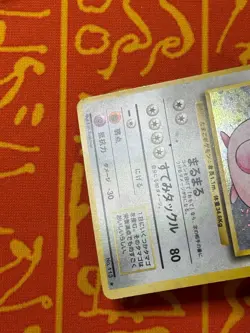 POKEMON TCG CHANSEY NO. 113 HOLO RARE MODERATE PLAY JAPANESE BASE SET - Image 5