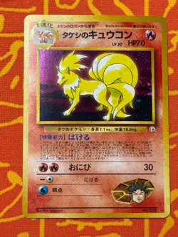 POKEMON TCG BROCK'S NINETALES NO. 038 HOLO RARE NEAR MINT JAPANESE GYM - Image 1