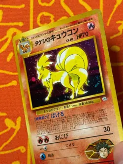 POKEMON TCG BROCK'S NINETALES NO. 038 HOLO RARE NEAR MINT JAPANESE GYM - Image 3