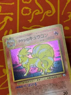 POKEMON TCG BROCK'S NINETALES NO. 038 HOLO RARE NEAR MINT JAPANESE GYM - Image 4
