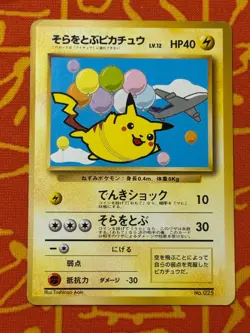 POKEMON TCG FLYING PIKACHU ANA PLANE ON THE RIGHT NO. 025 JAPANESE PROMO MP - Image 1
