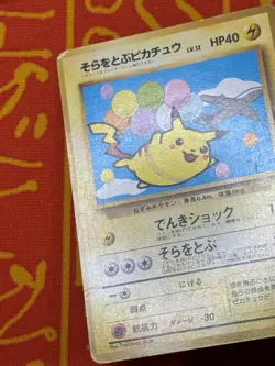 POKEMON TCG FLYING PIKACHU ANA PLANE ON THE RIGHT NO. 025 JAPANESE PROMO MP - Image 4