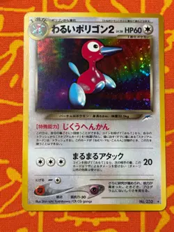 POKEMON TCG DARK PORYGON2 NO. 233 HOLO RARE EXCELLENT JAPANESE NEO - Image 1