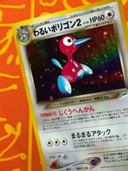 POKEMON TCG DARK PORYGON2 NO. 233 HOLO RARE EXCELLENT JAPANESE NEO - Image 4
