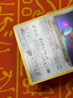 POKEMON TCG DARK PORYGON2 NO. 233 HOLO RARE EXCELLENT JAPANESE NEO - Image 5