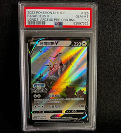 Pokemon ARCEUS V 125/S-P (2022 Chinese Legends Promo) PSA 10 - Image 1