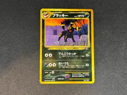Umbreon Neo Premium File 2 Regular (Japanese) Pokemon Card No.197 - Image 1