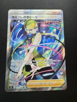 POKEMON TCG ELESA'S SPARKLE 113/100 SR s8 FULL ART FUSION ARTS NM JAPANESE - Image 1